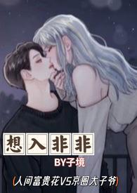 想入非非打三个数字