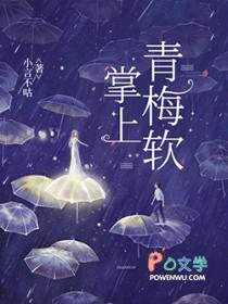 掌上青冈