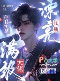 好看的花瓶什么意思