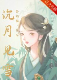 女扮男后掰弯病弱公子番外