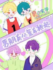 室友男朋友老过来住怎么解决