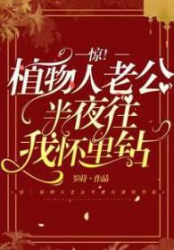 植物人老公瘫痪3年