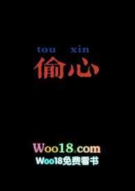 第2185章偷心成功