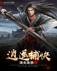 逍遥捕鱼大闹天宫