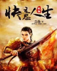 我的快乐人生17集内容