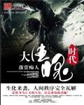 生化大哥
