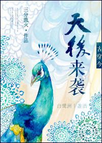古穿今之大牌天后