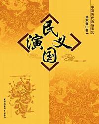 民国演义海棠残梦1520版模拟器