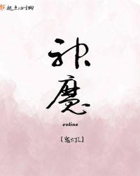 神魔关服