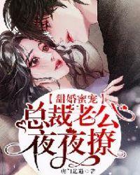 霸道婚宠