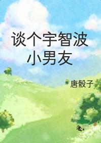 宇智波同人文