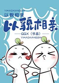 以貌取人的下一句是什么
