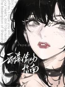 云端诱惑电视剧
