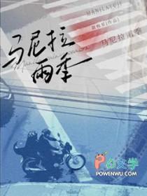 马尼拉气候
