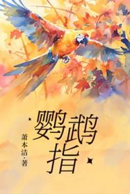 鹦鹉指甲怎么剪