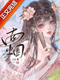 那是你的崽小词姐姐全文阅读