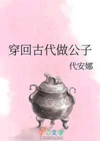 穿回古代做乞丐