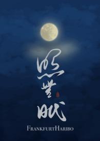 不应有恨