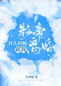 影帝主角什么时候在一起的