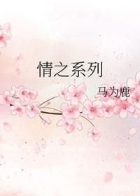 重生诡情之系列