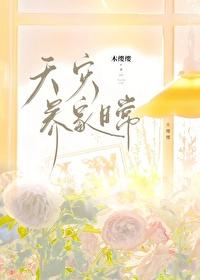 天灾攻略