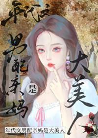 八零之穿成男配前女友怀孕