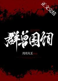 群兽中的一只猫 是谁