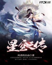 星空之城