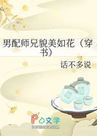 男配是司徒流风的