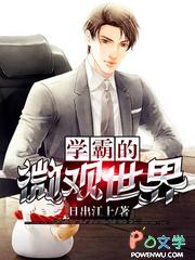 学霸的微笑