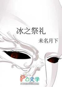 冰之石碎片怎么获得