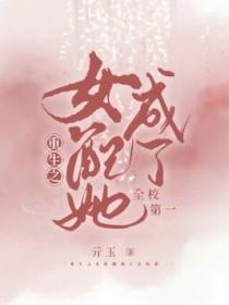 重生成女配文