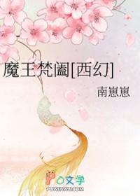 魔王无弹窗