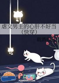 虐男主心的男主深情