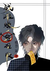 钱难赚鬼难收txt百度