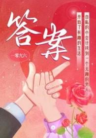答案英语怎么读