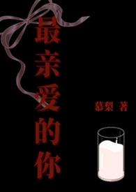 最亲爱的你林小纯撩汉子是第几集