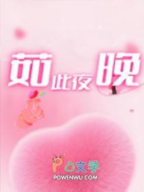 夜晚如此珍贵是个韩文歌