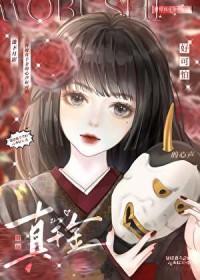 替嫁真千金的心声好可怕_池下月影