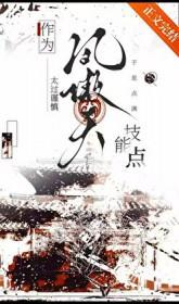 凤傲天四部曲