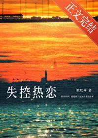 失控 知乎