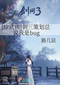 剑三综穿