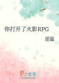 在忍界作死