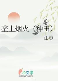 垄上泛指什么