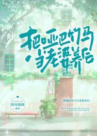 哑巴嫁给傻子
