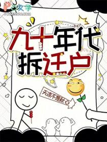 90年代老房子能拆墙吗