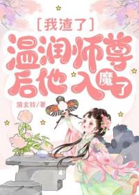 渣了师尊后我重生了免费