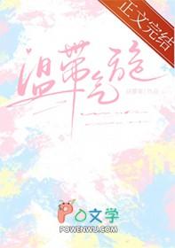 温带气旋和锋面气旋的关系