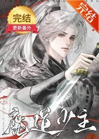 综武侠魔道少主模拟器