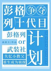 初代彭格列和十代
